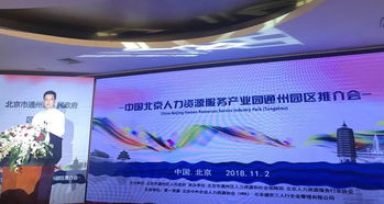 匯聚智慧力量 200家人力資源服務公司為產業園建設獻計企業管理新篇