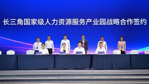 合肥人力資源服務產業園 積極融入長三角，賦能企業管理新未來